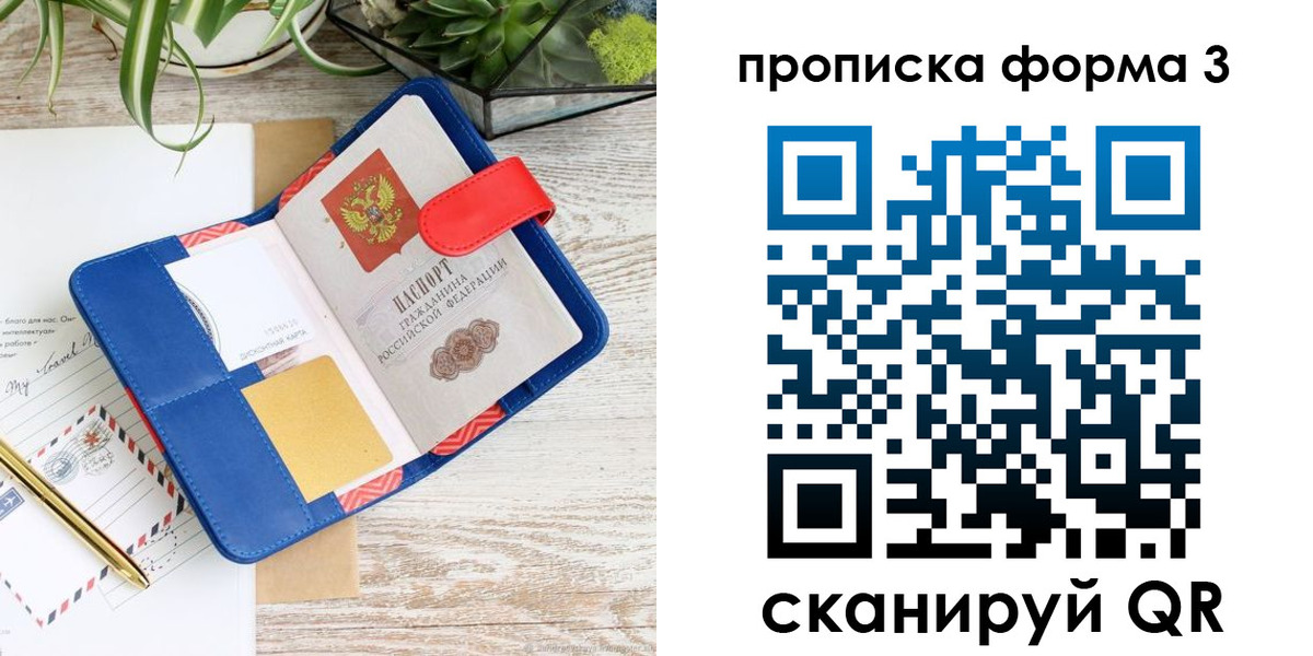 прописка паспорт в Карабулаке