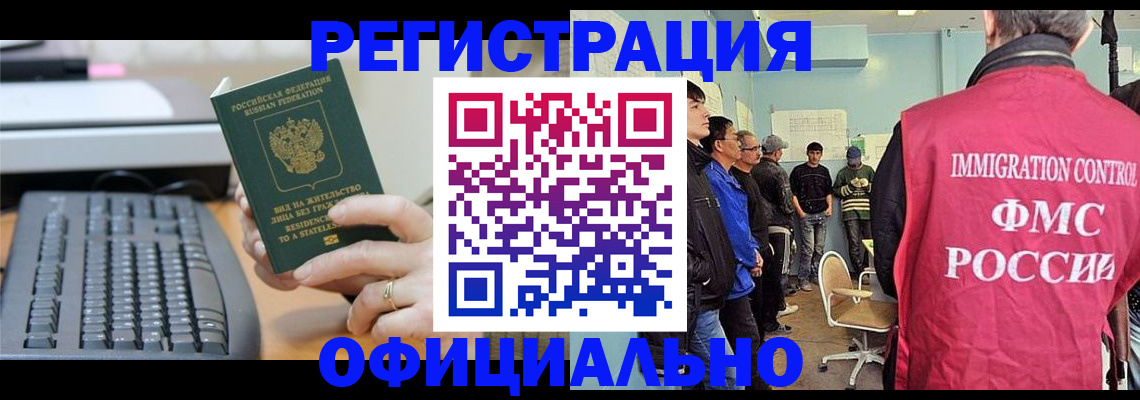 прописка ребенка в Карабулаке
