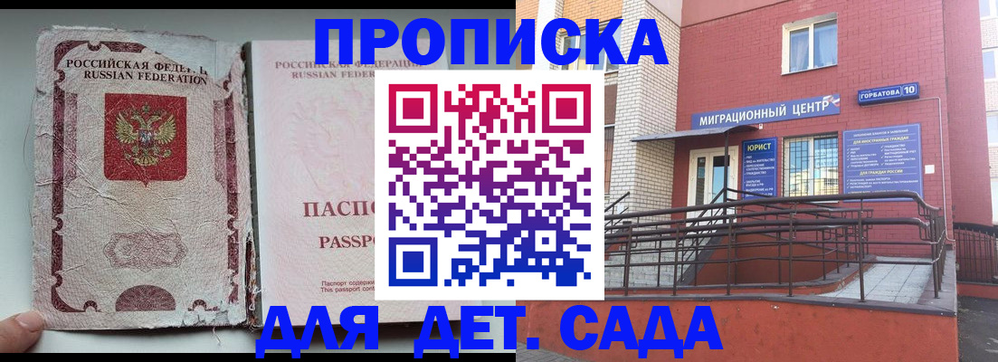 где прописаться в Карабулаке