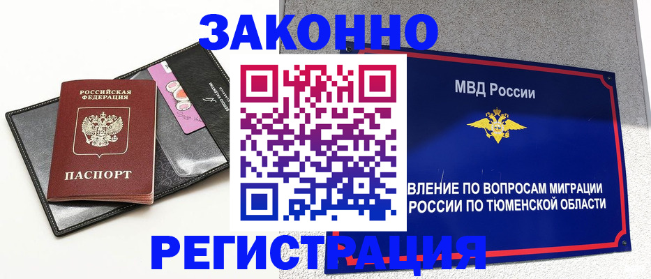 прописка гарантия в Карабулаке