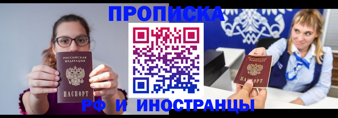 временная регистрация для всех в Карабулаке