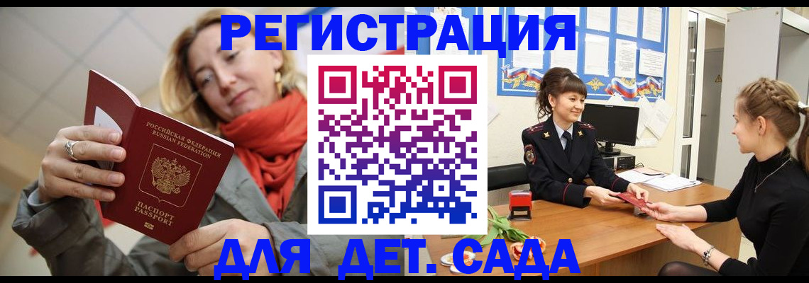 временная регистрация в квартире в Карабулаке