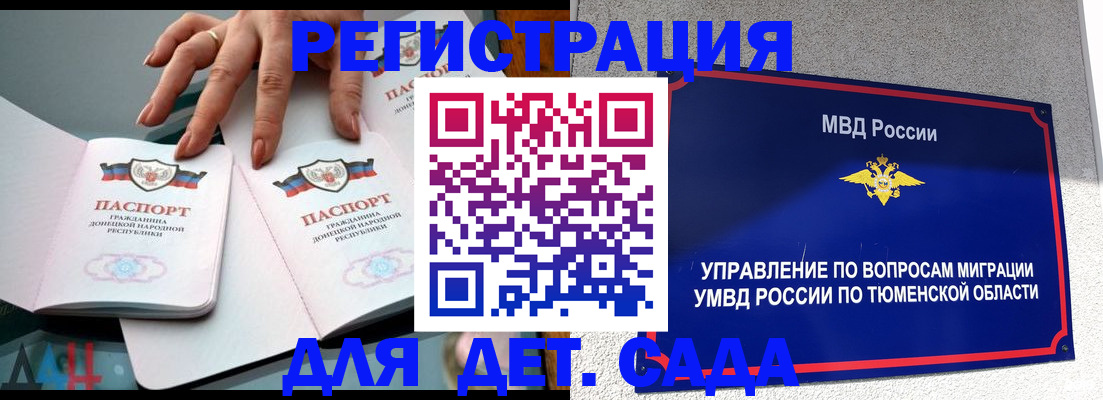 прописка гарантия в Карабулаке